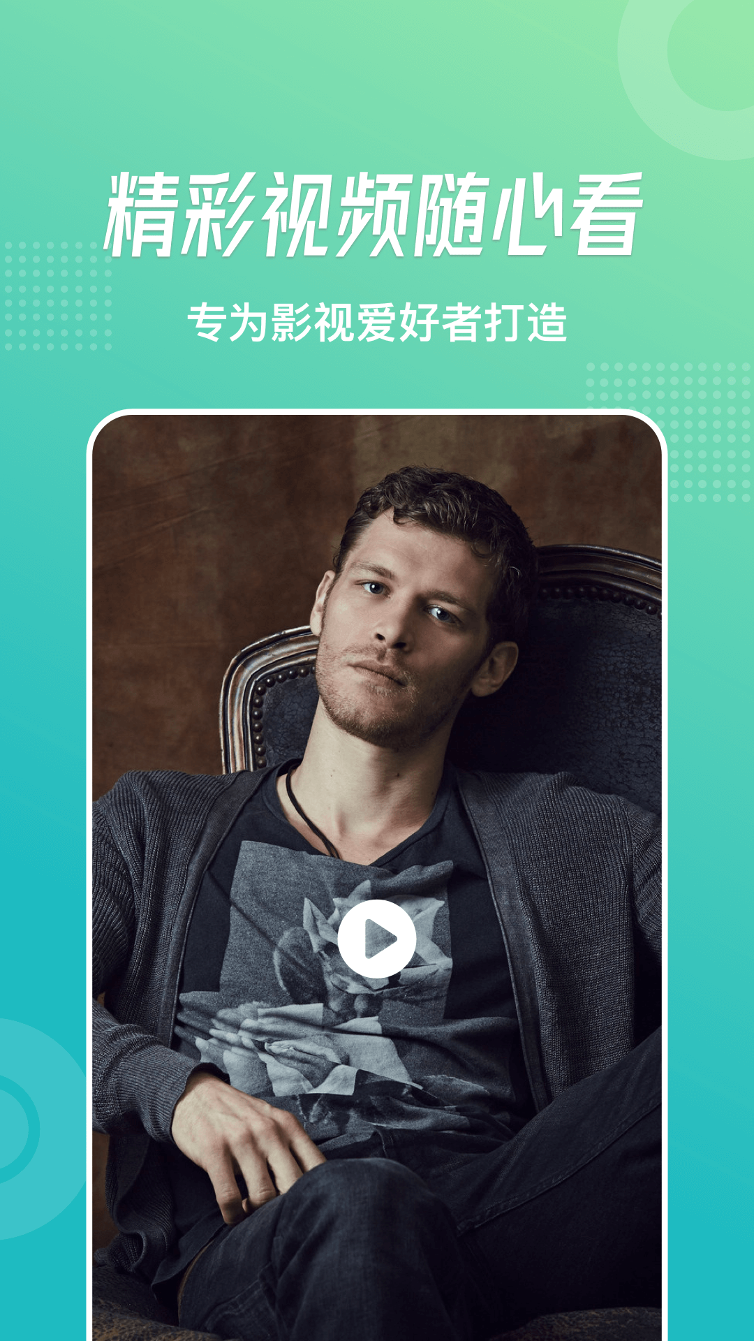 流星视频播放器官方版