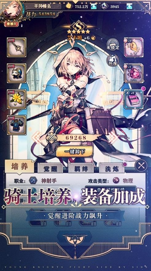 天行少女正式版