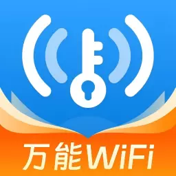 WiFi上网钥匙