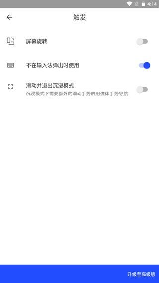 流体手势导航app官方版