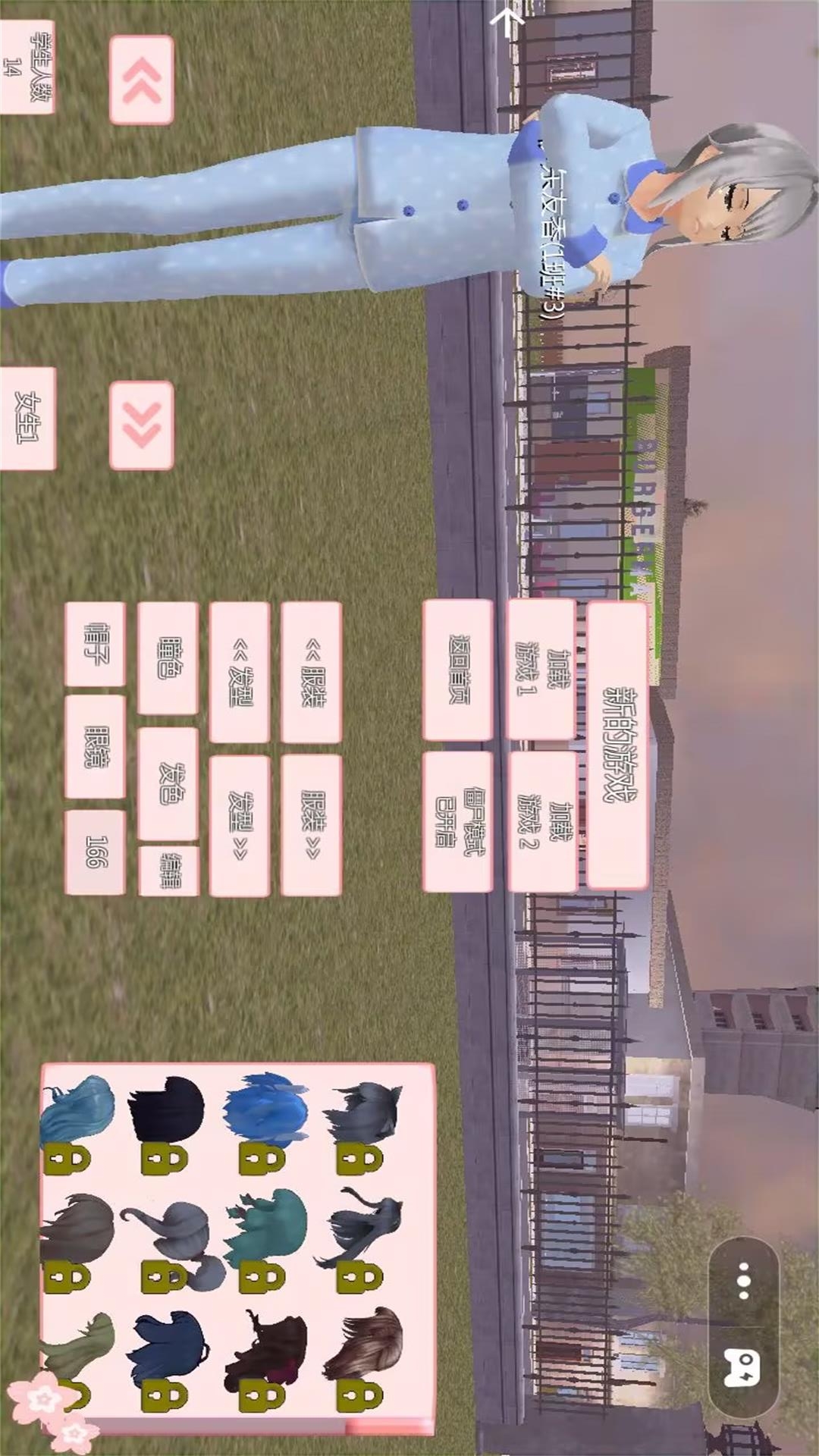 樱花高校恋爱世界