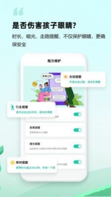 皆成守护孩子端防沉迷