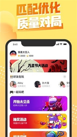 嘿嘿太空杀老版本