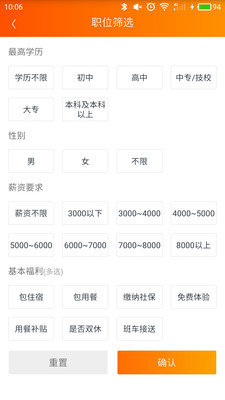 易上班