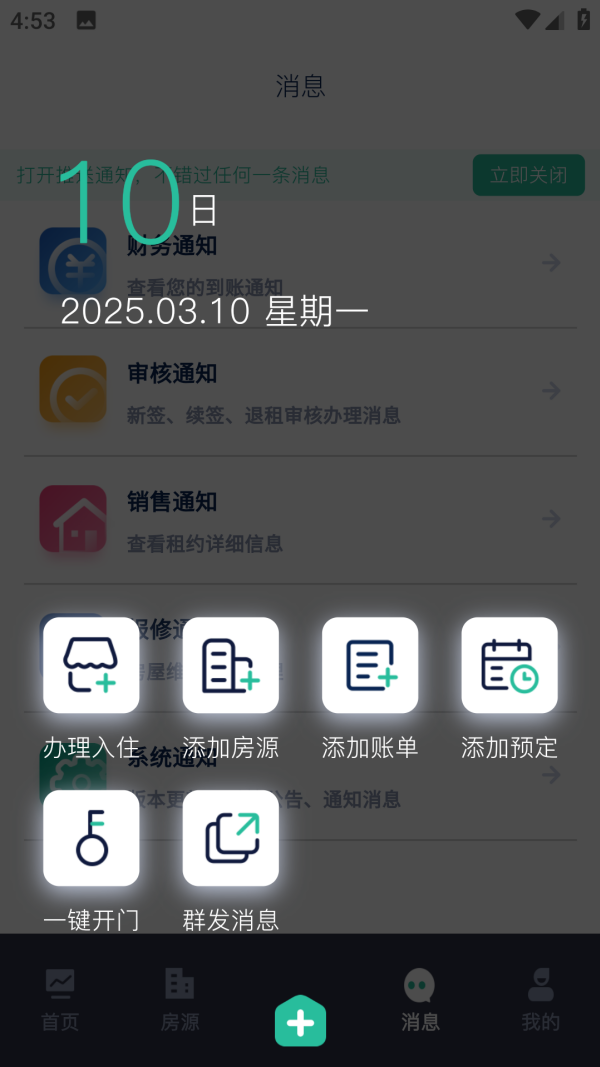 智小窝管家