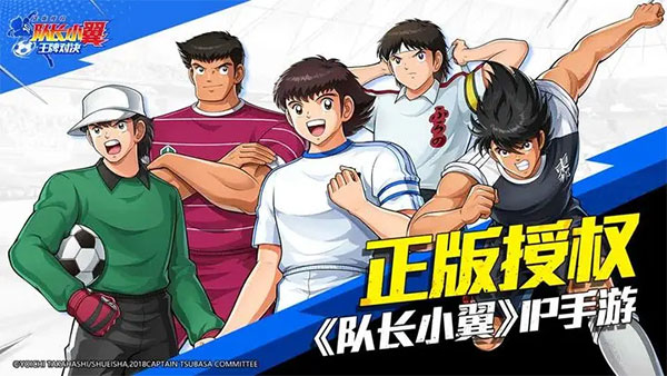 CAPTAIN TSUBASA: ACE安装器