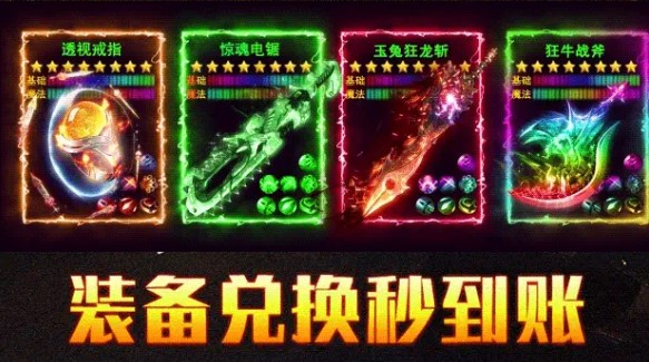 冰雪传奇单职业