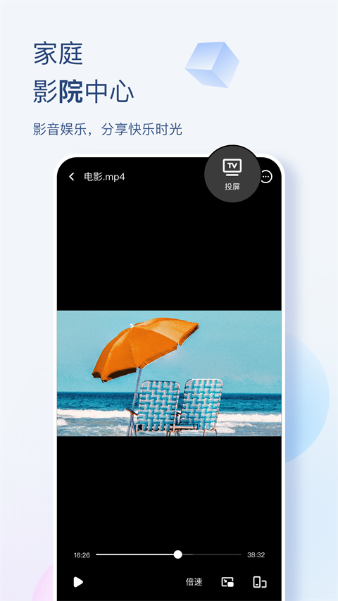 海康智存app 海康智存app