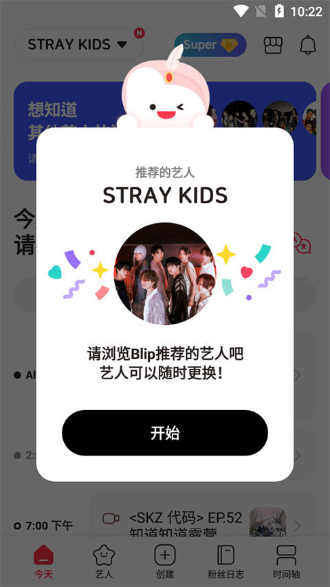 kpop追星必备app blip
