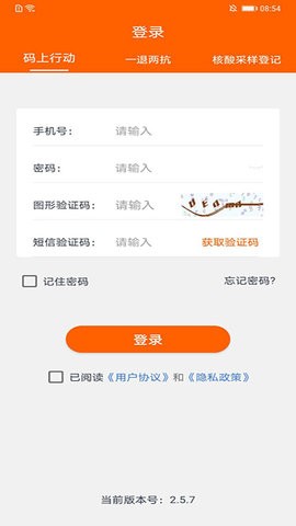 码上行动 码上行动