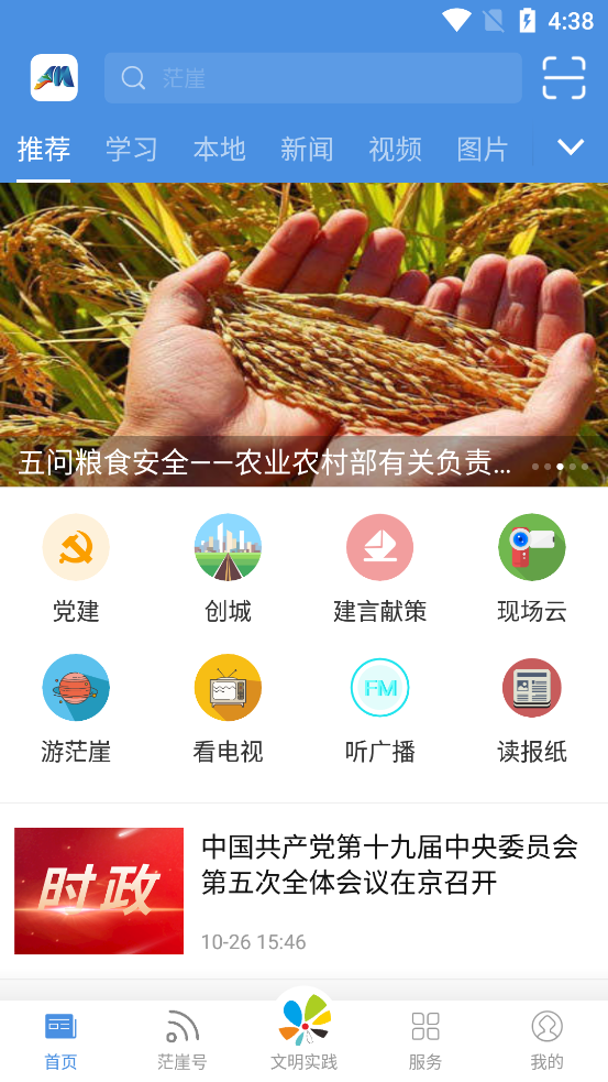 爱茫崖 爱茫崖