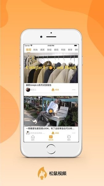 松鼠视频苹果手机版