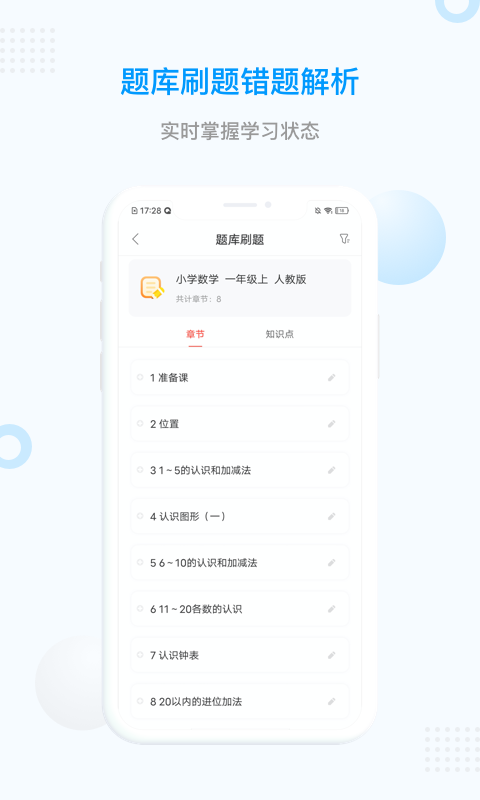 家学堂一对一辅导