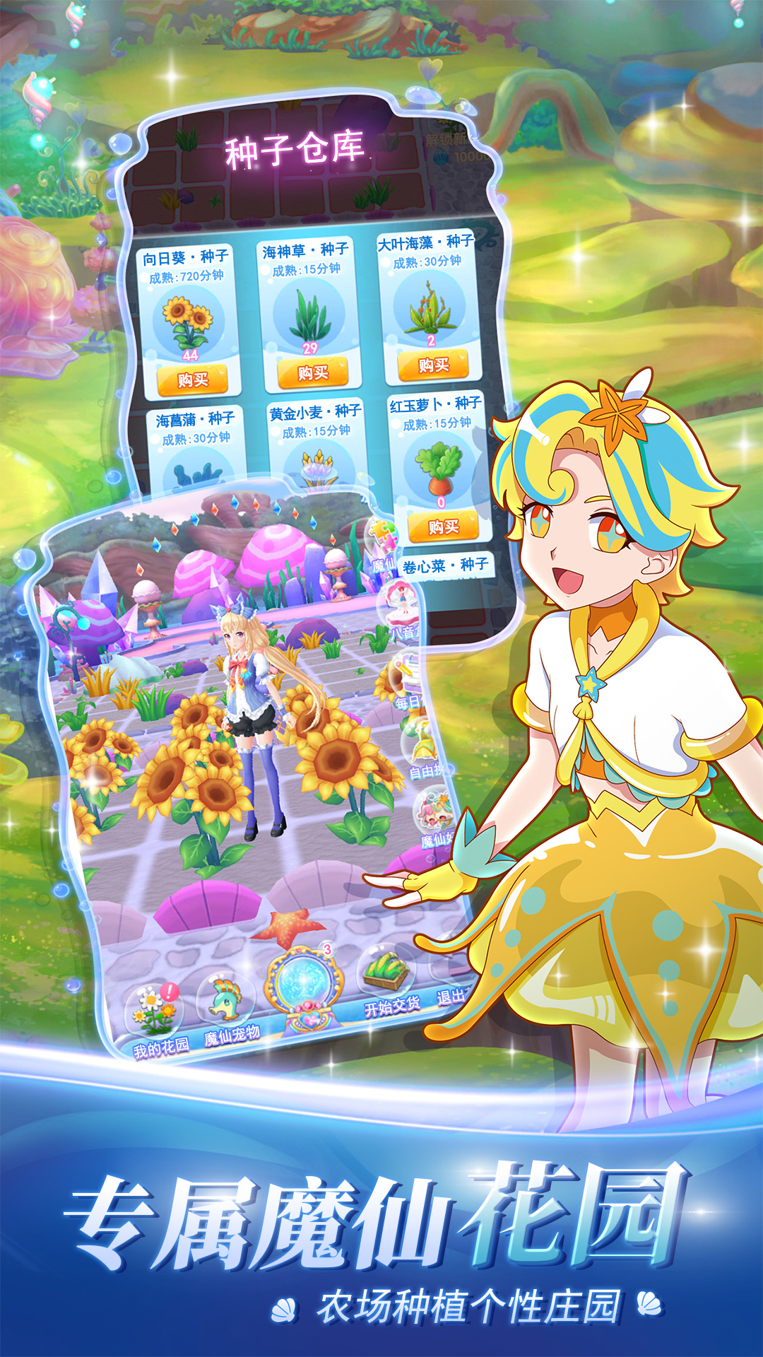 巴啦啦魔法海萤堡