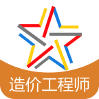 造价工程师题库