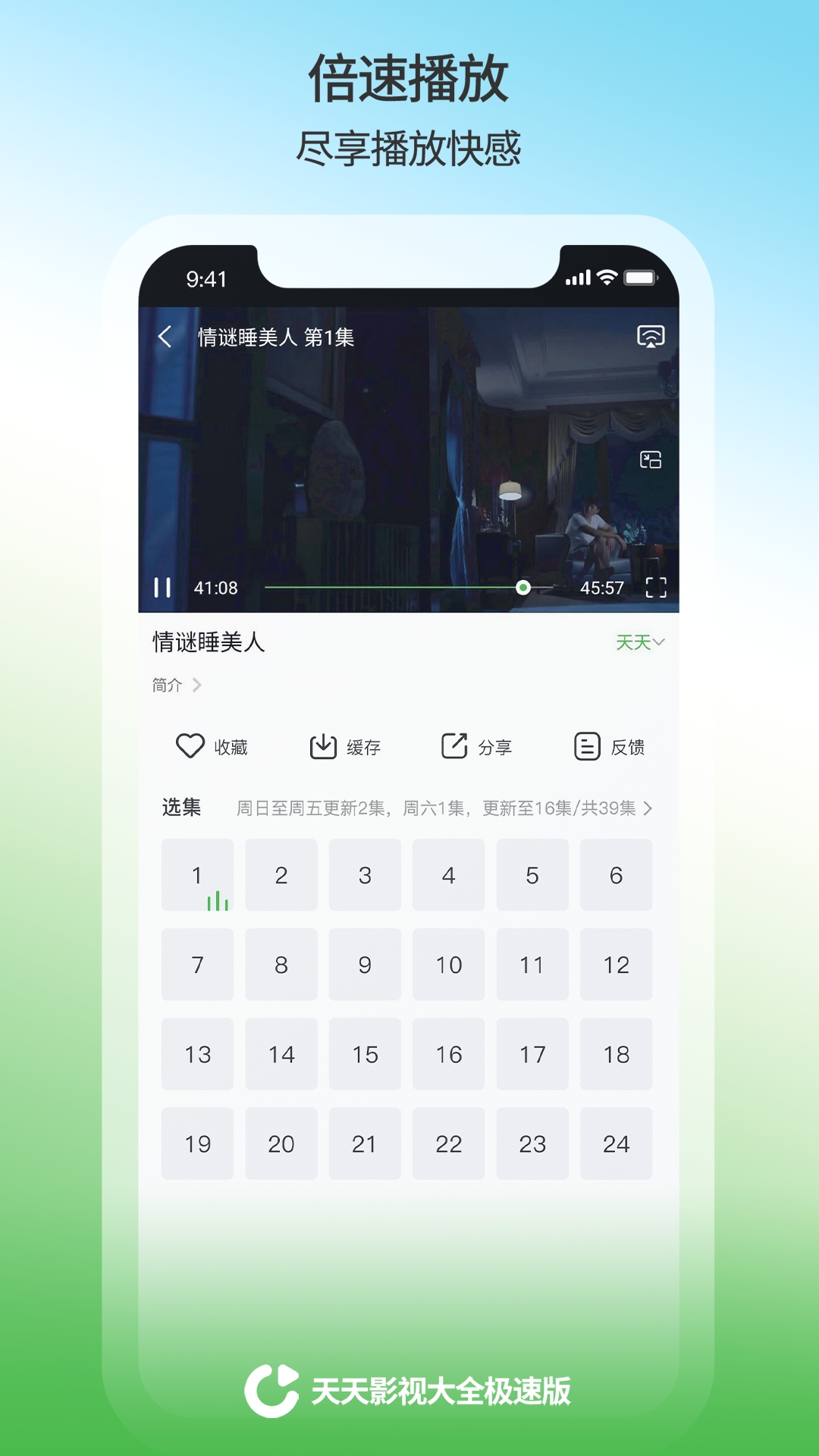 天天影视大全 天天影视大全