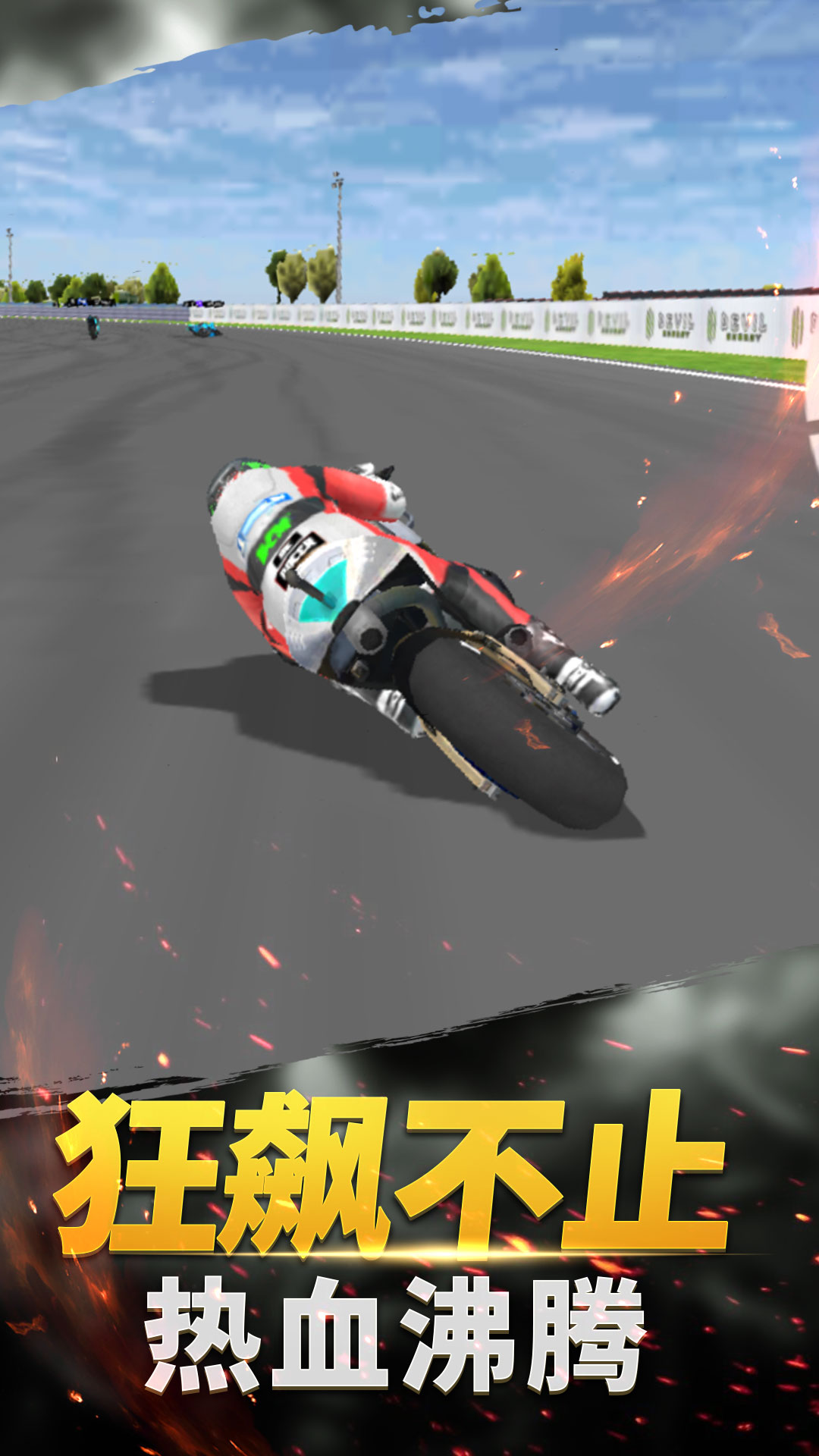 真实摩托骑手