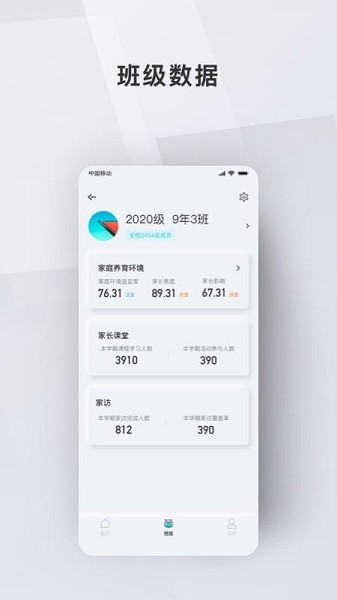 问向教师端官方版