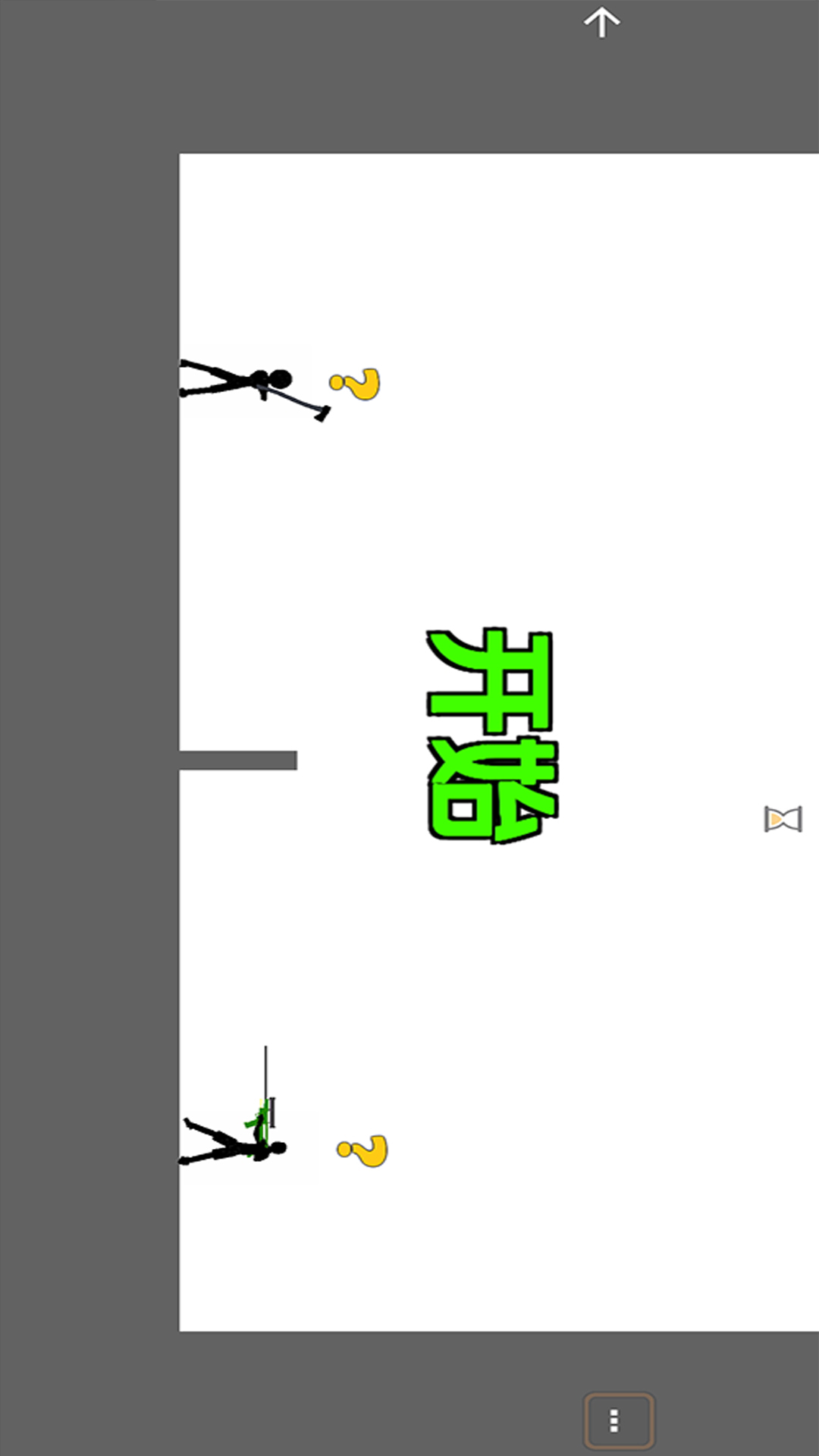 谁先失败 谁先失败