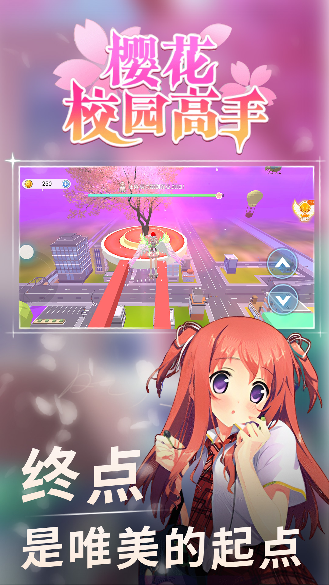 樱花校园模拟器2023本下载