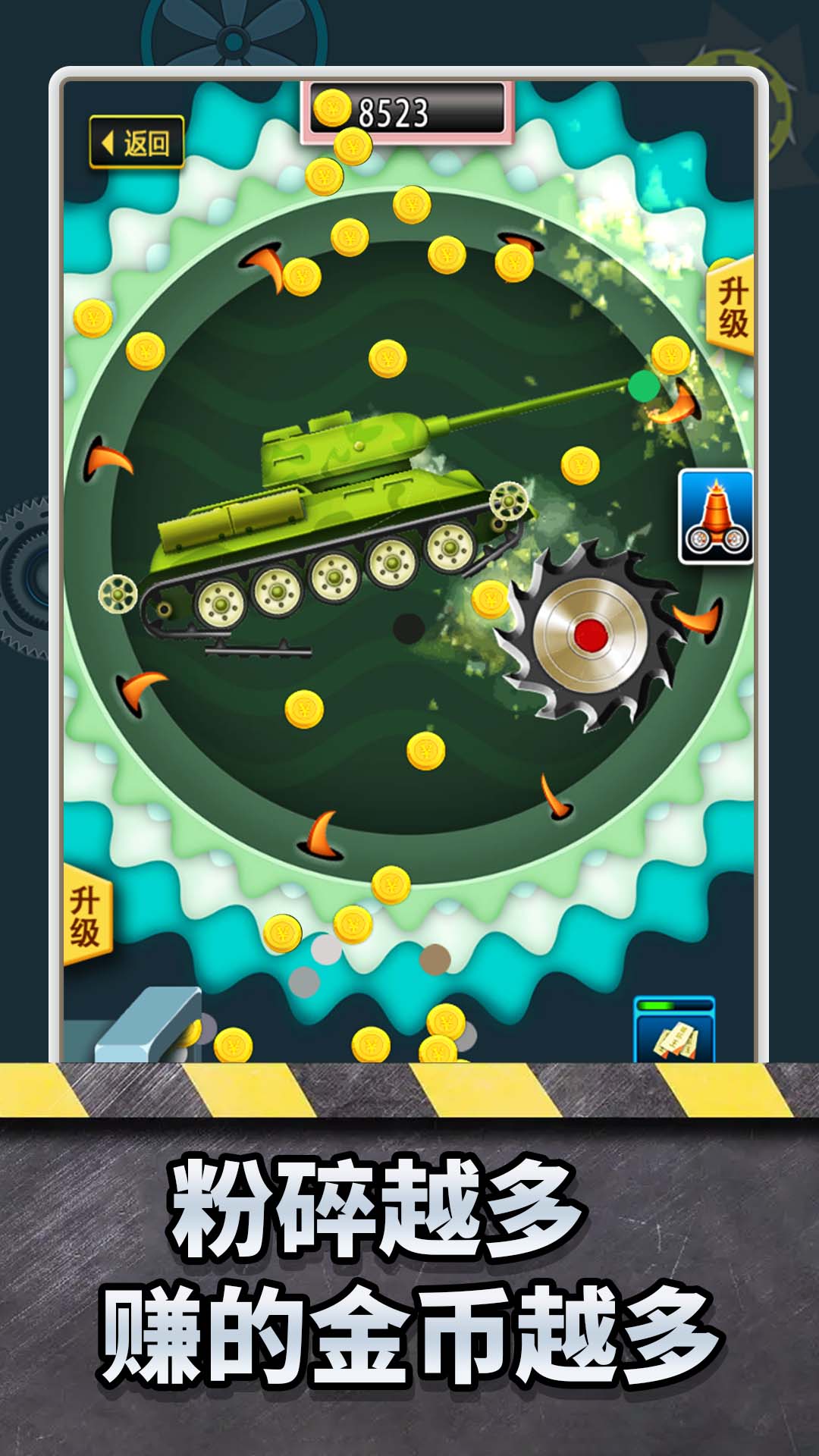 超解压粉碎模拟器