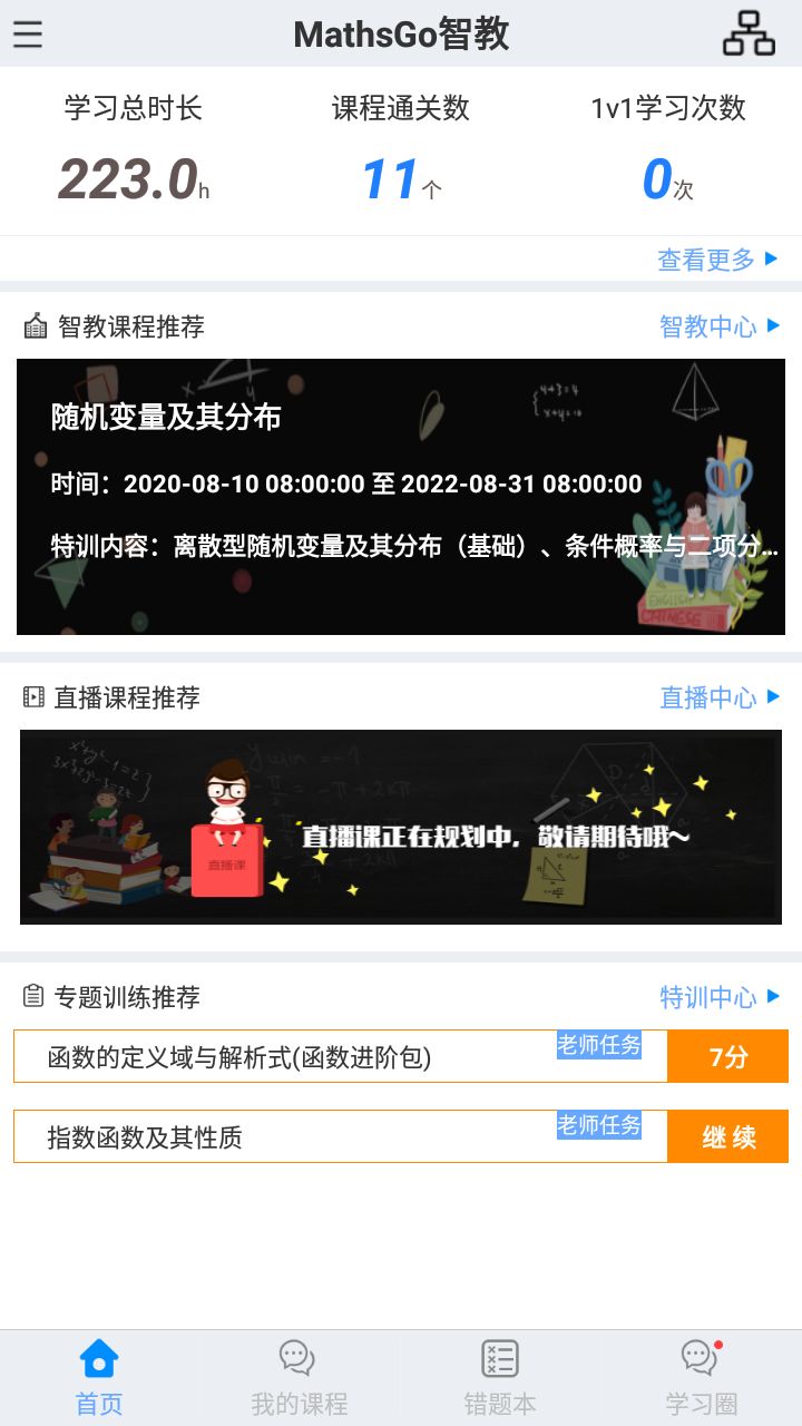 17大学