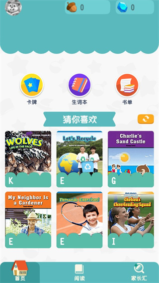 读伴儿图书馆