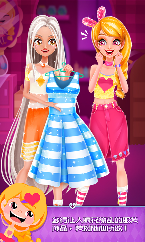 艾玛的生日派对