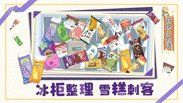 收纳小物语 收纳小物语