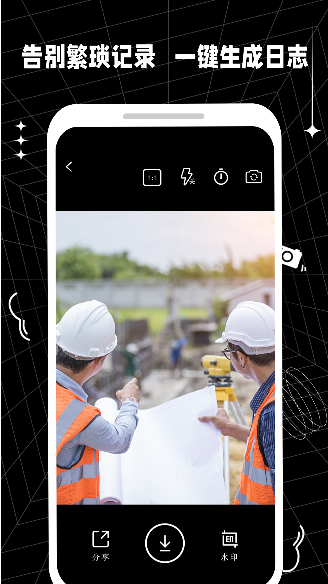 摸鱼水印相机 摸鱼水印相机