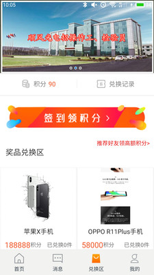 易上班