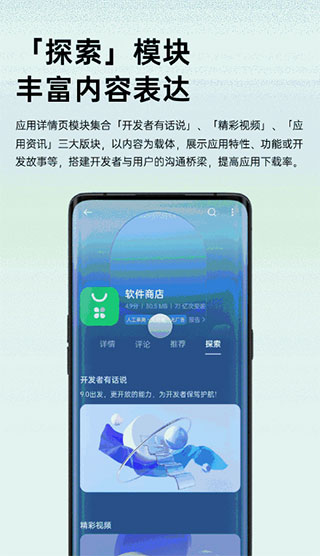 oppo应用商店老版本