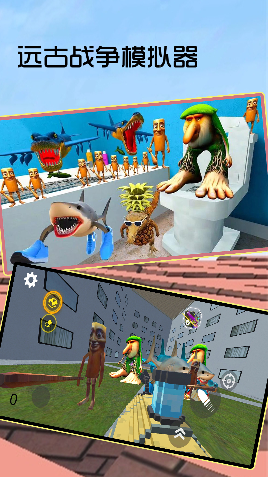 远古战争模拟器