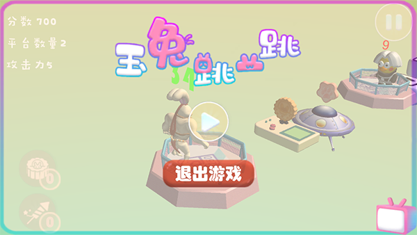 玉兔跳一跳手游