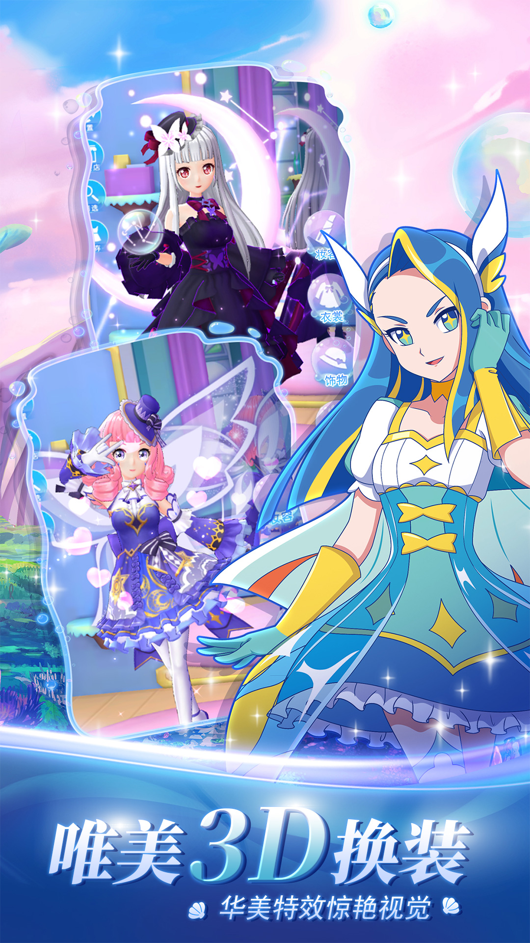 巴啦啦魔法海萤堡