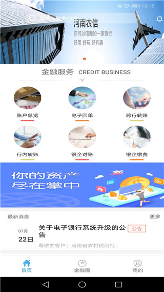 企业家银行