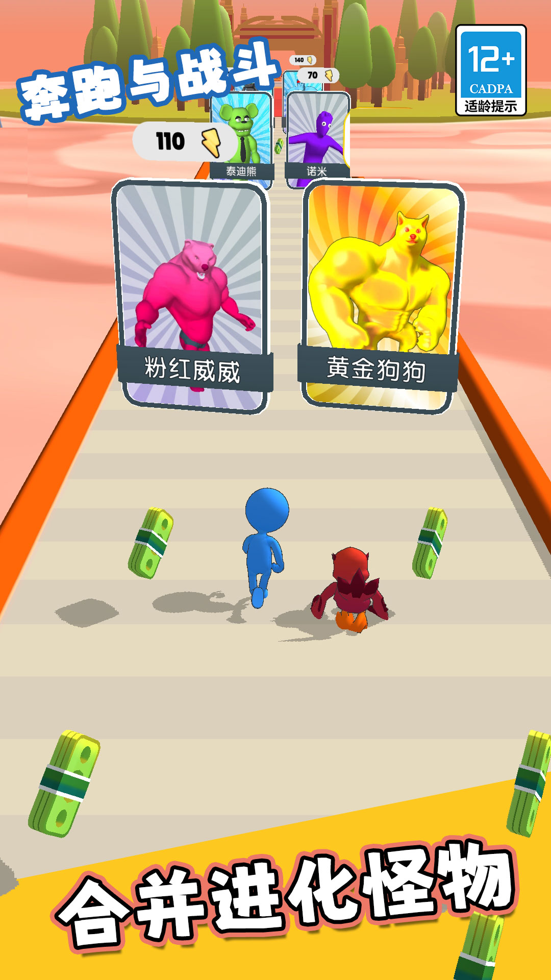 奔跑与战斗 奔跑与战斗