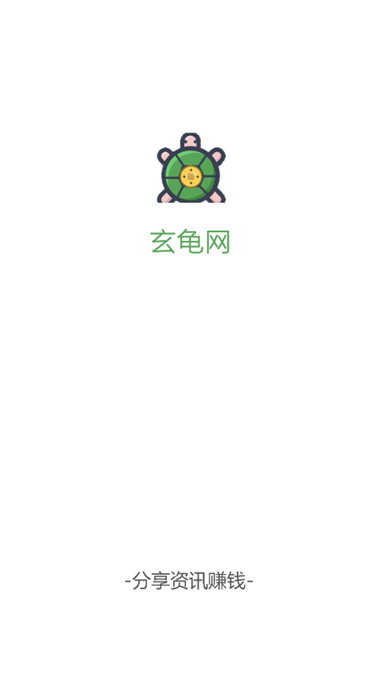 玄龟网