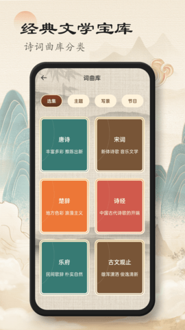 赞美诗歌