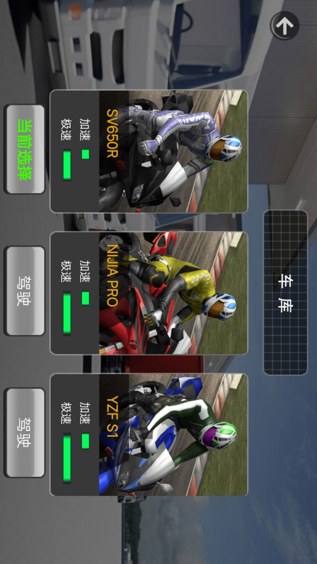 摩托城市兜风模拟