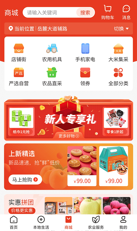 乡助