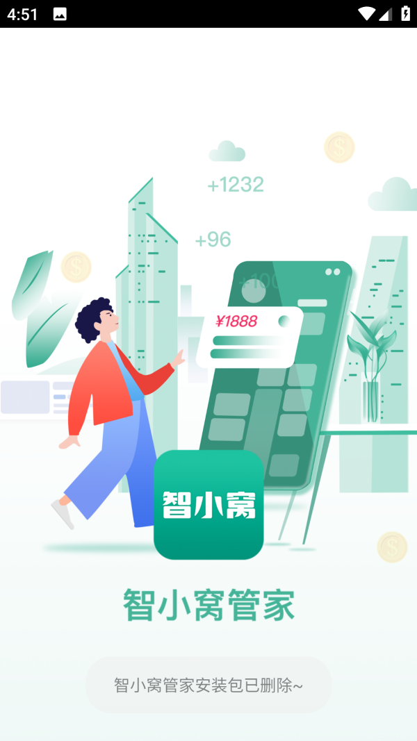 智小窝管家