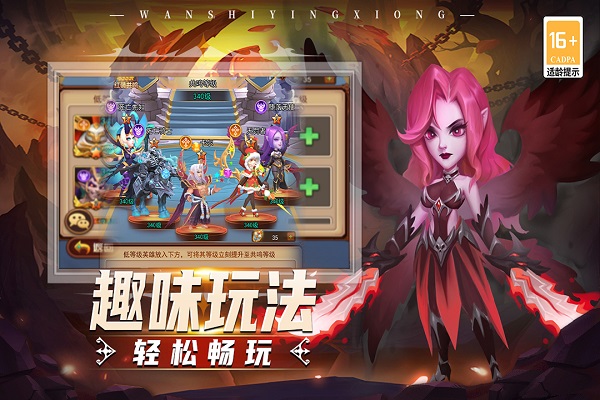 顽石英雄传奇手机版