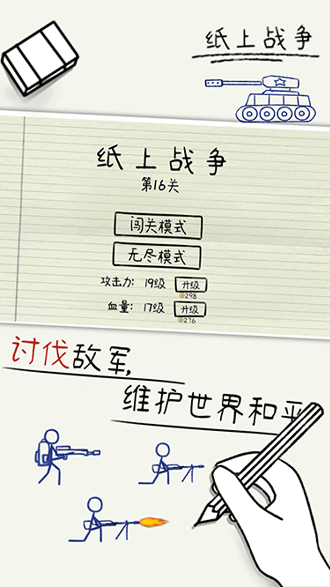 纸上战争美国版