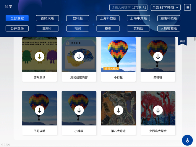 vbook科学