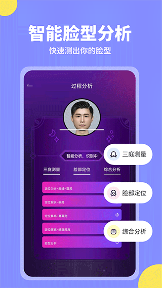 试发型相机app免费版
