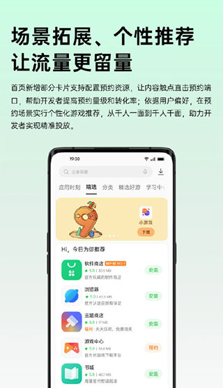 oppo应用商店老版本