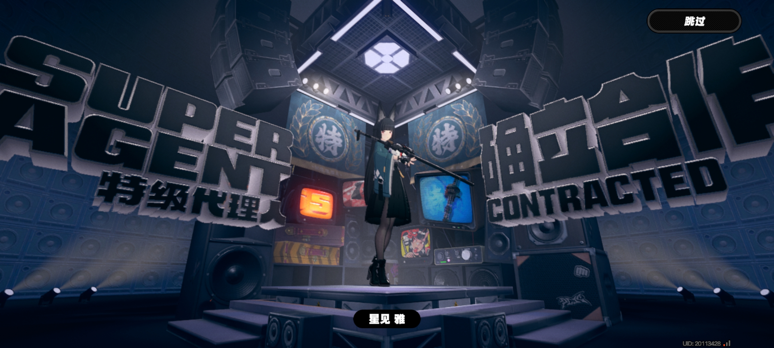 ZenlessZoneZero安装器