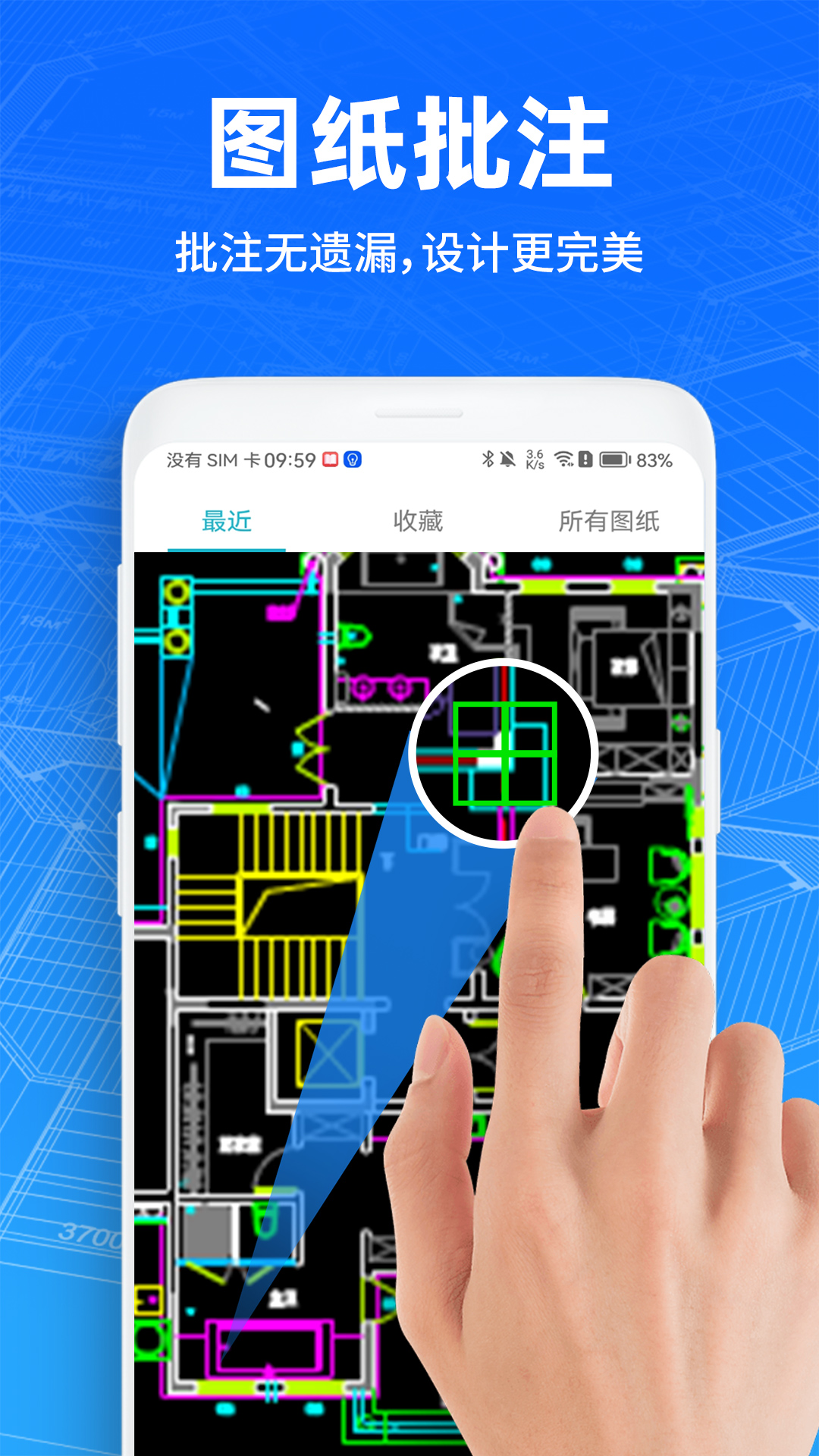 CAD看图测量编辑