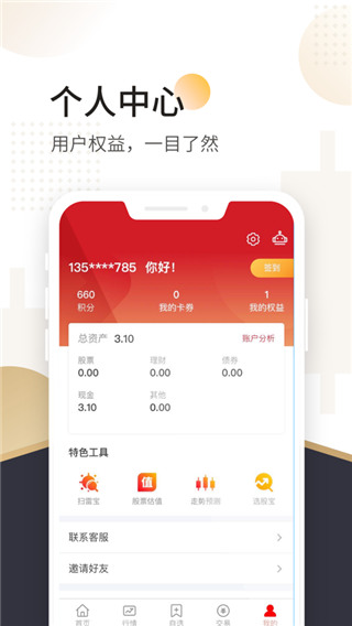 山西证券